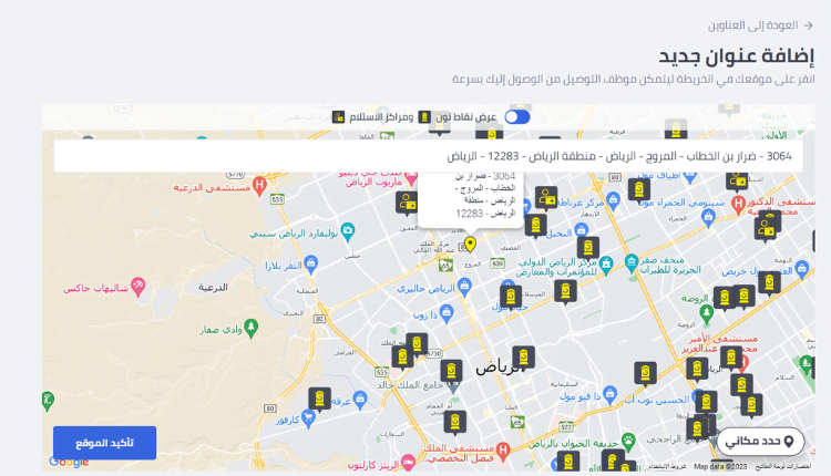 خريطة المدن السعودية توضح طريقة إضافة عنوان للتوصيل في نون